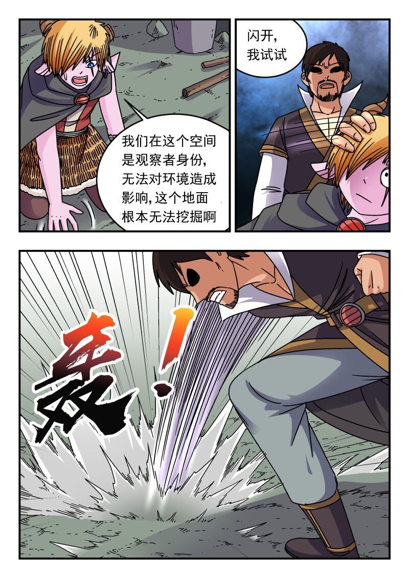 310 三一〇-第310话