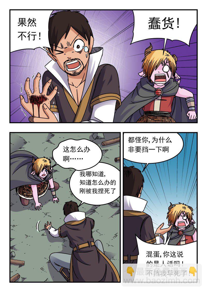 310 三一〇-第310话