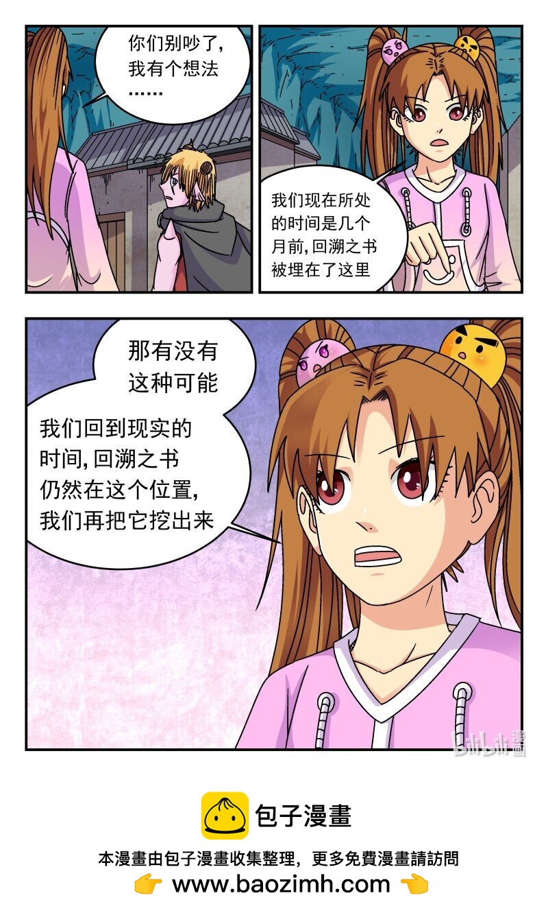 310 三一〇-第310话