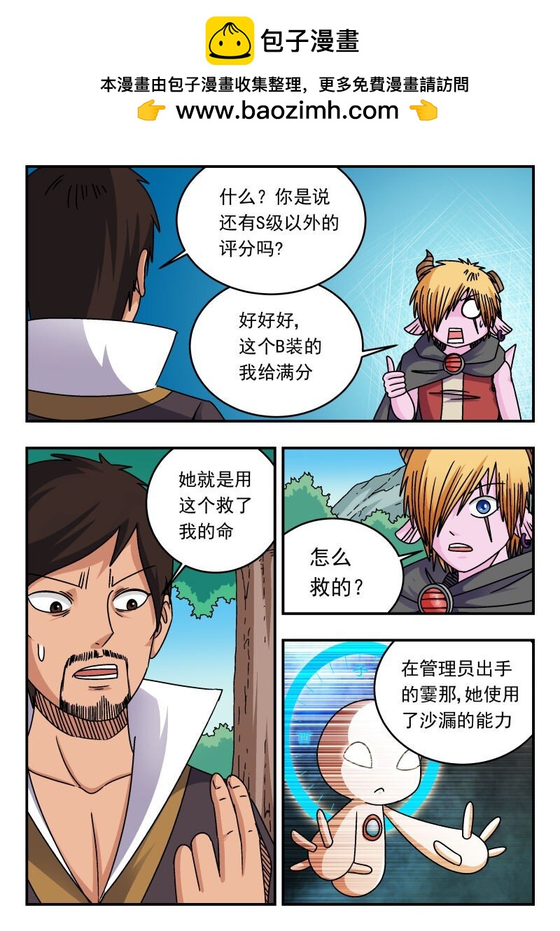 310 三一〇-第310话