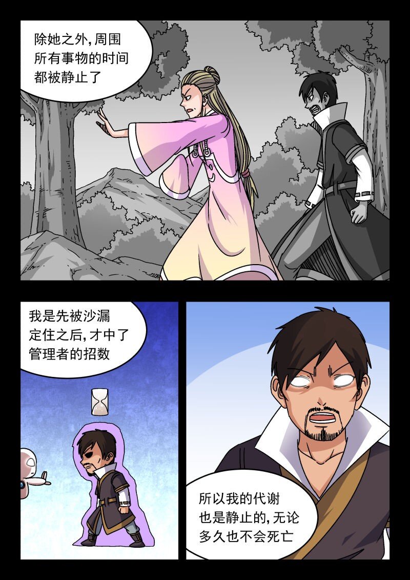 310 三一〇-第310话