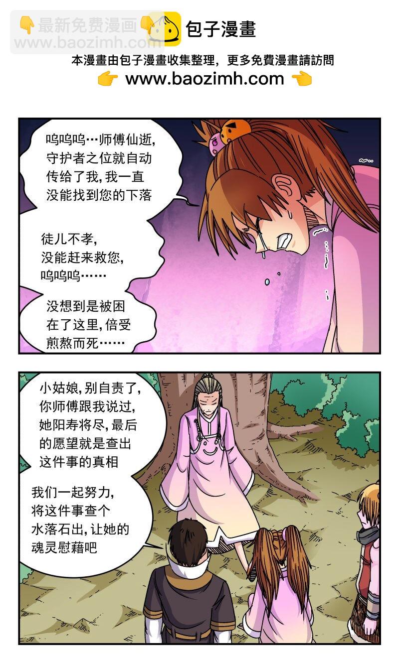 310 三一〇-第310话