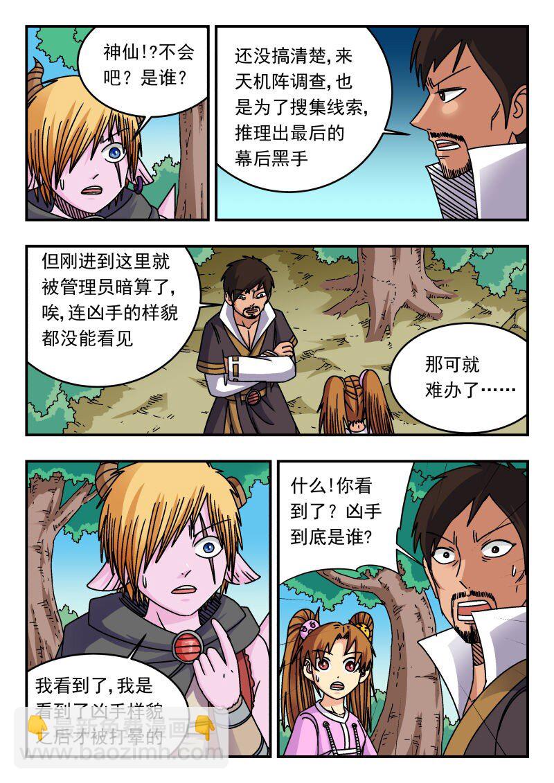 310 三一〇-第310话