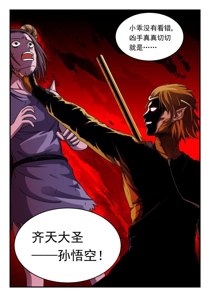 310 三一〇-第310话