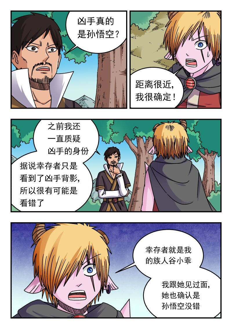 310 三一〇-第310话