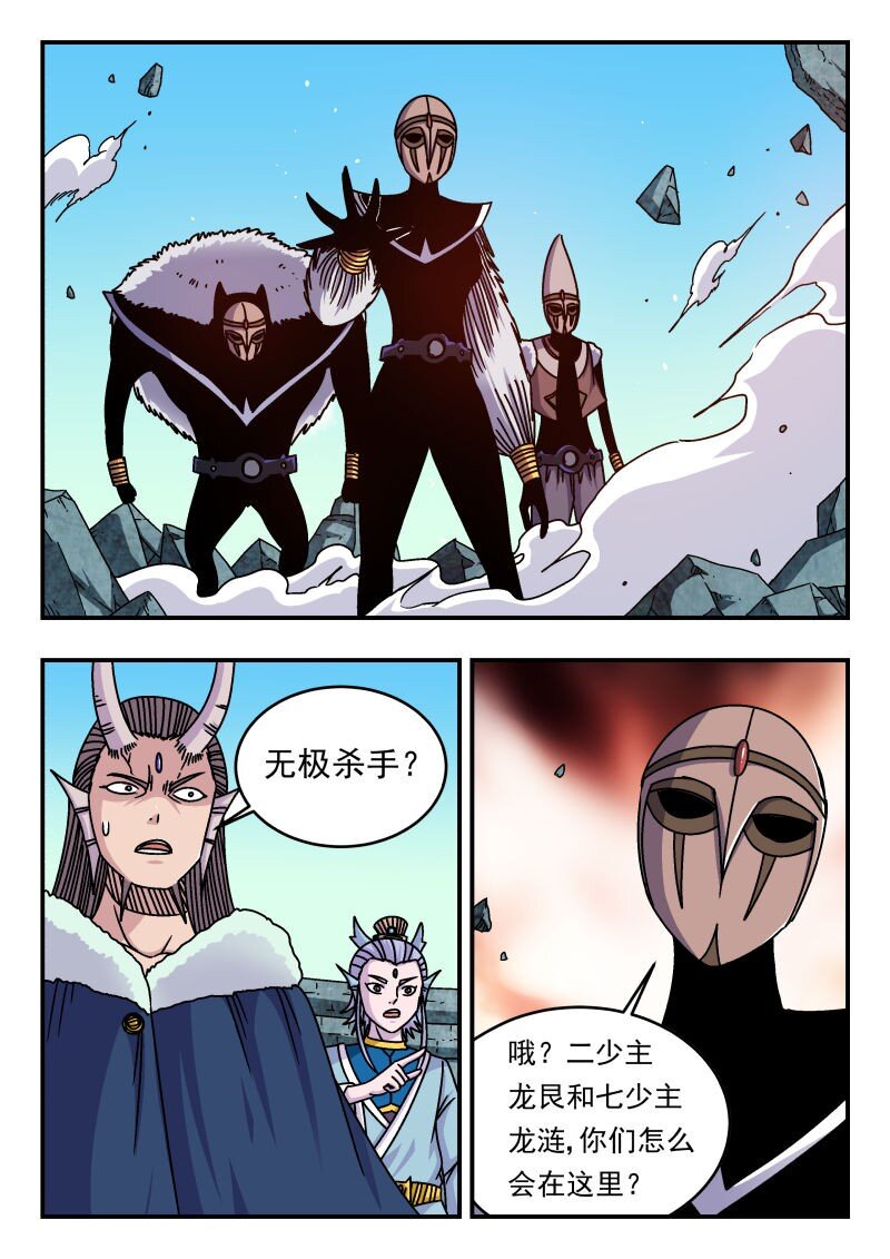 312 三一二-第312话