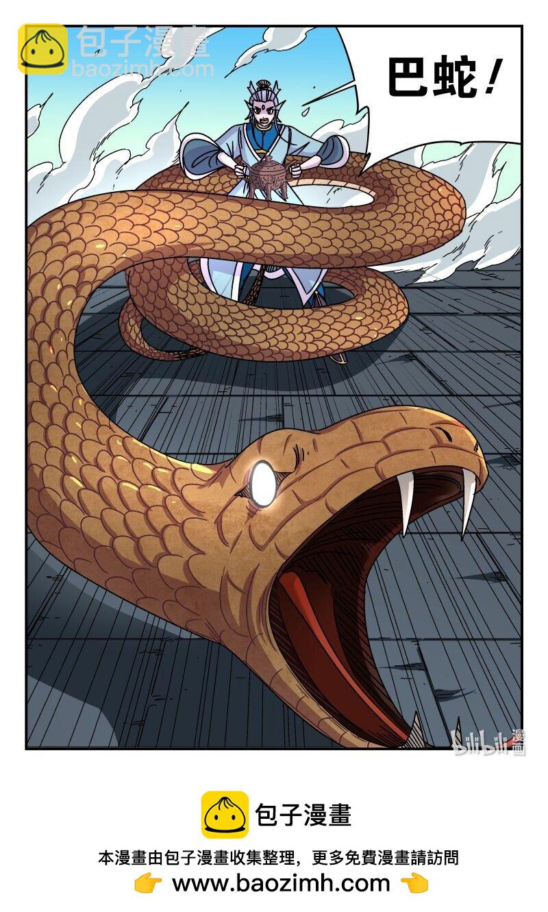 312 三一二-第312话