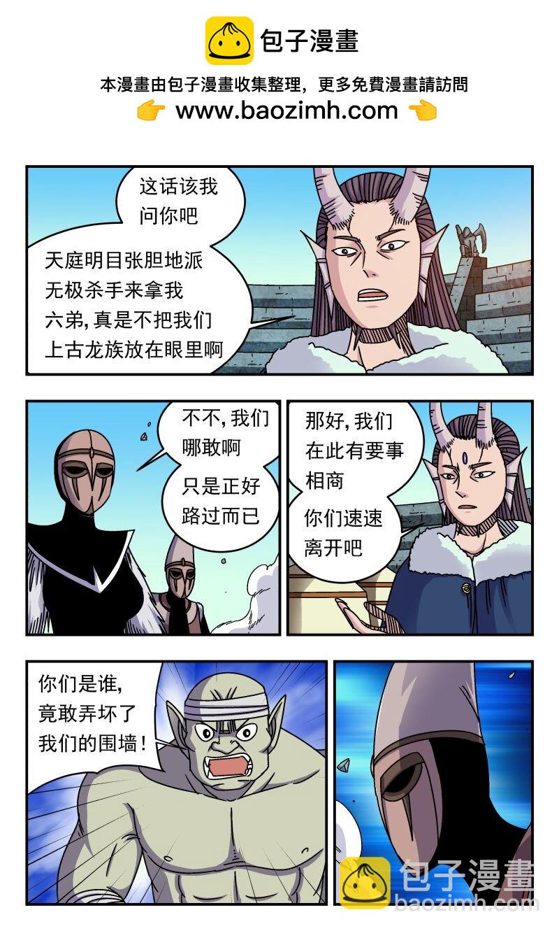 312 三一二-第312话