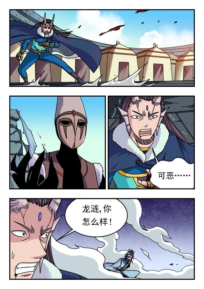 314 三一四-第314话