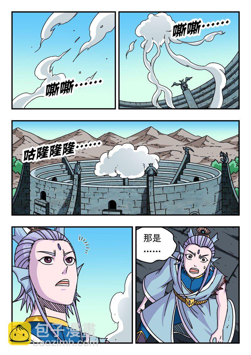 314 三一四-第314话