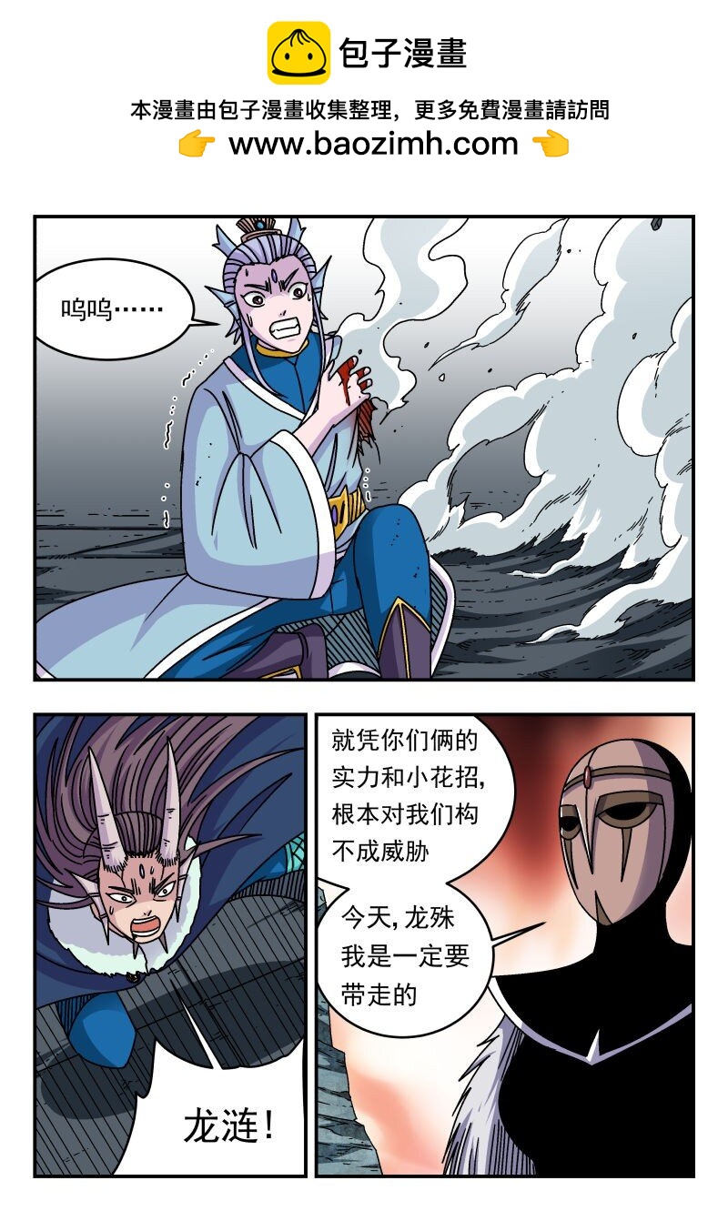 314 三一四-第314话