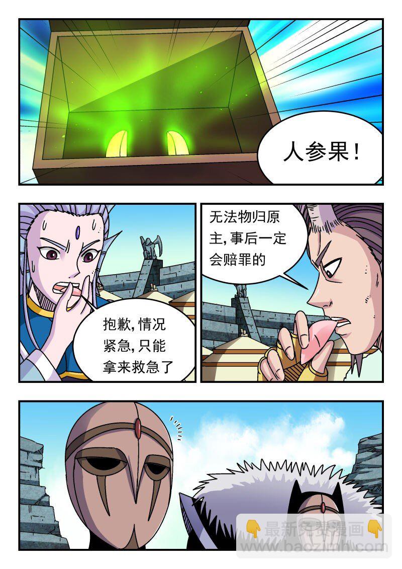 314 三一四-第314话