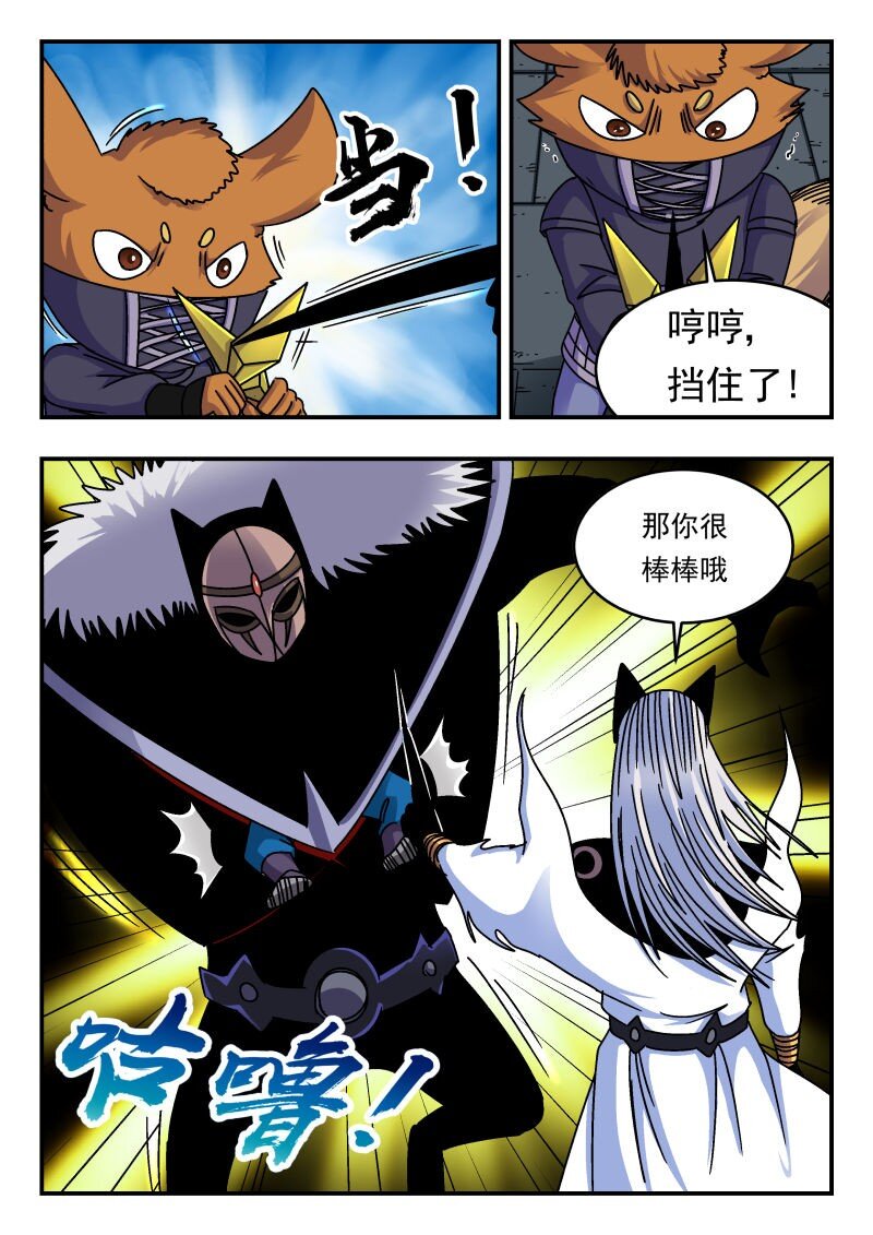 316 三一六-第316话