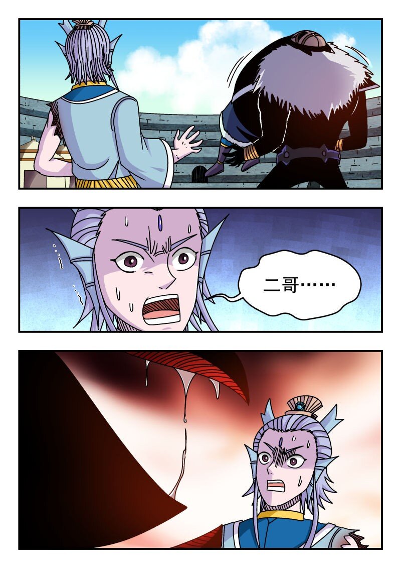 316 三一六-第316话