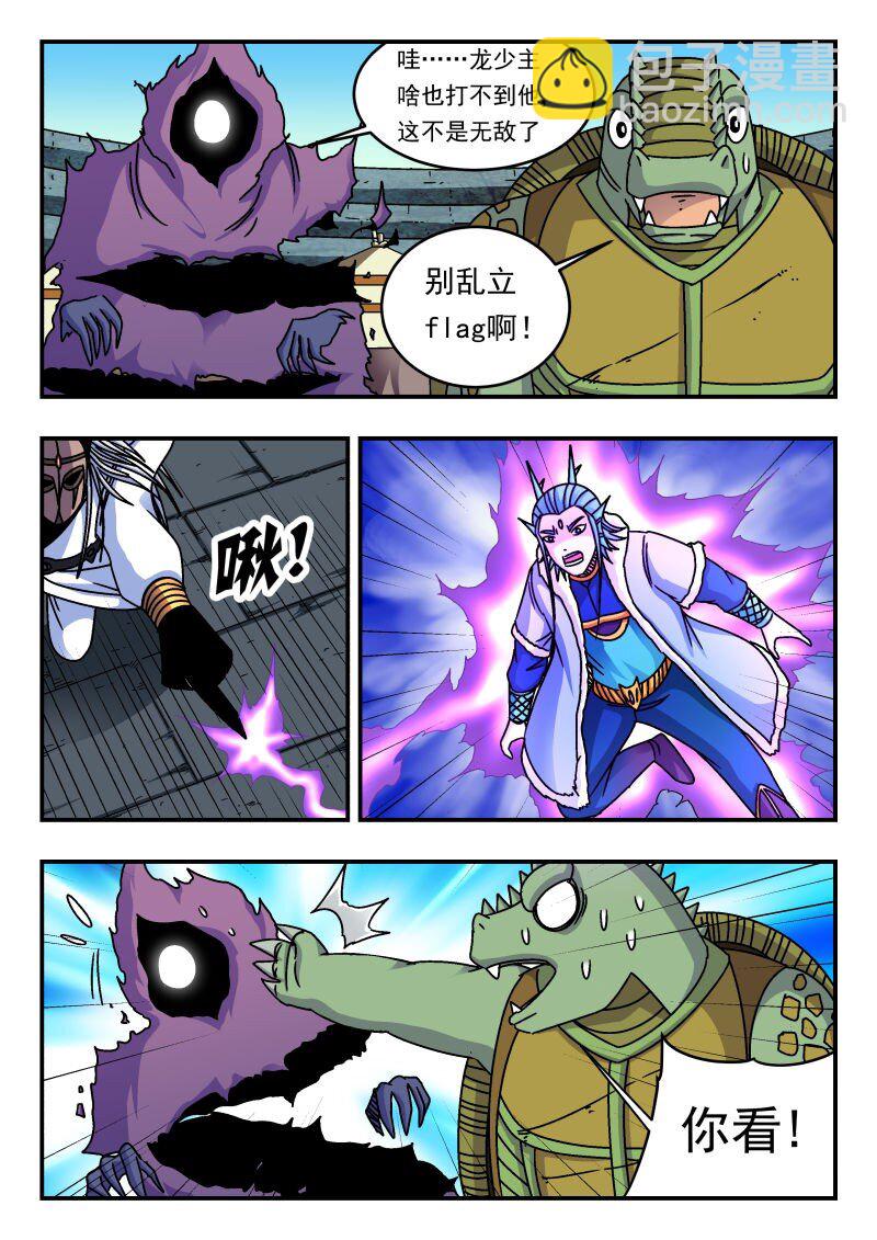 318 三一八-第318话