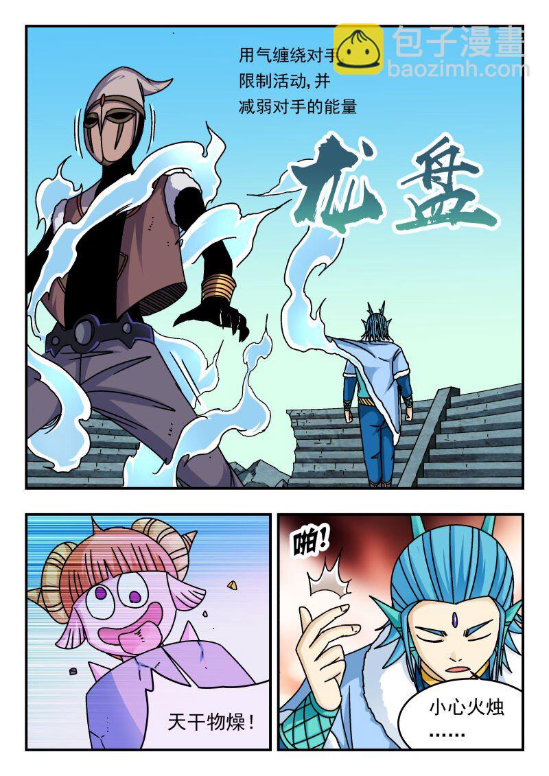 318 三一八-第318话