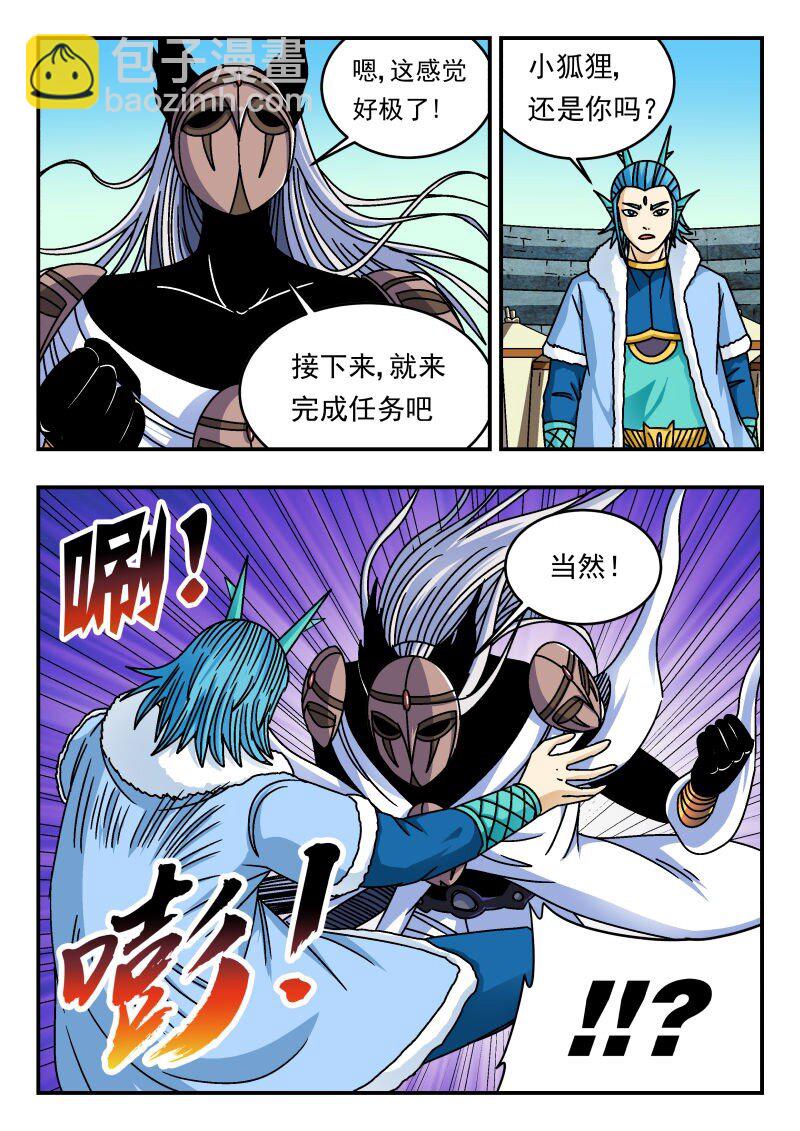 320 三二〇-第320话