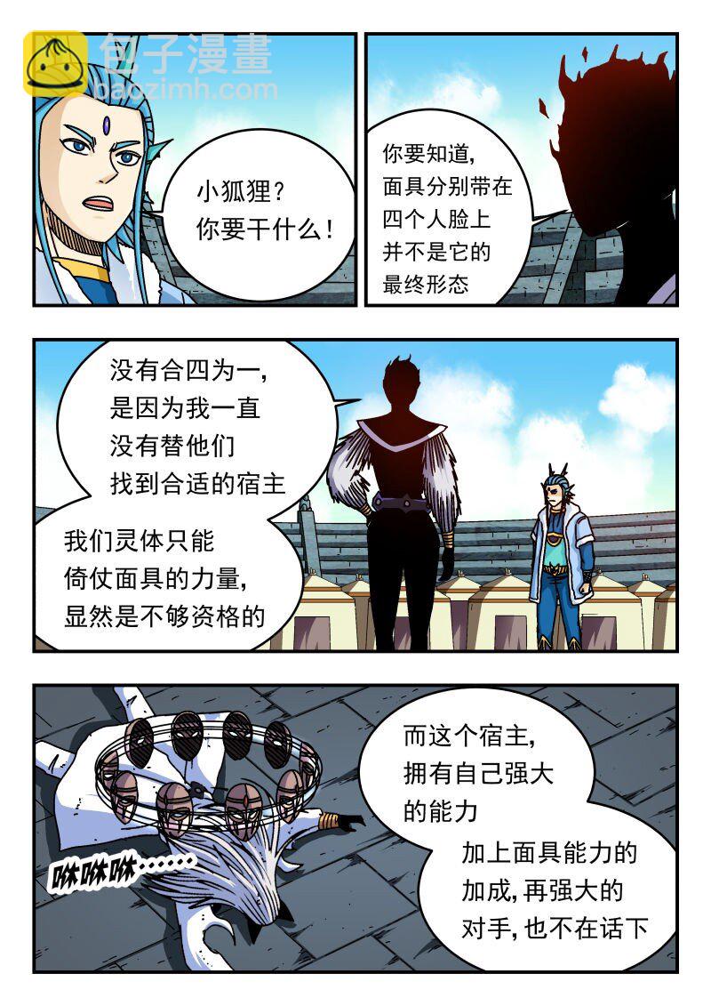 320 三二〇-第320话