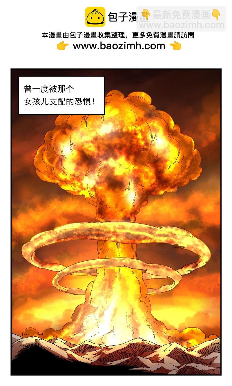 328 三二八-第328话