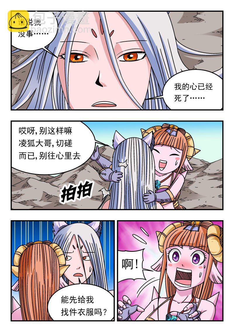 328 三二八-第328话