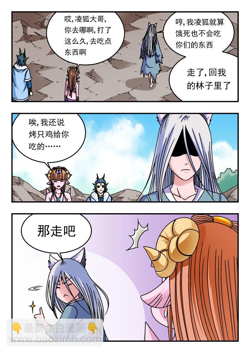 328 三二八-第328话