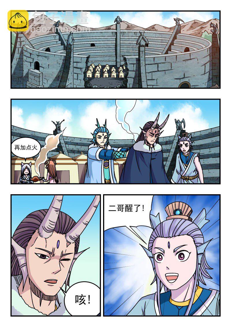 328 三二八-第328话