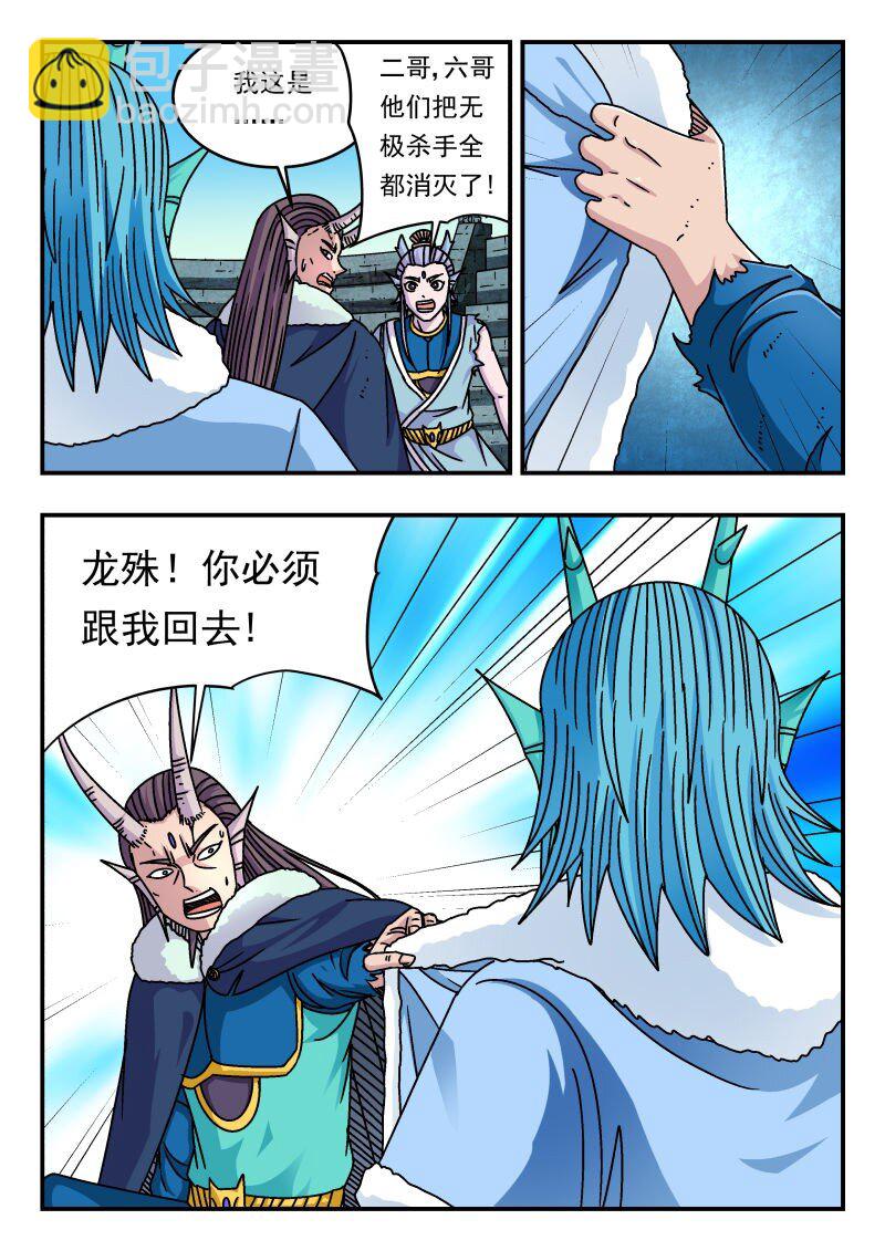 328 三二八-第328话