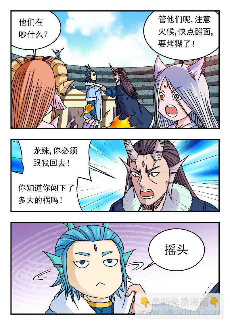 328 三二八-第328话