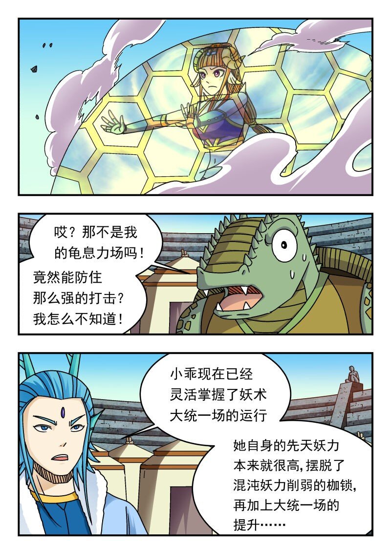 322 三二二-第322话