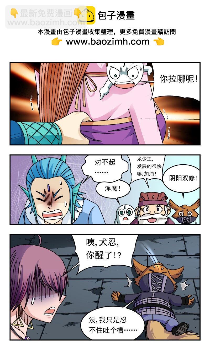 322 三二二-第322话