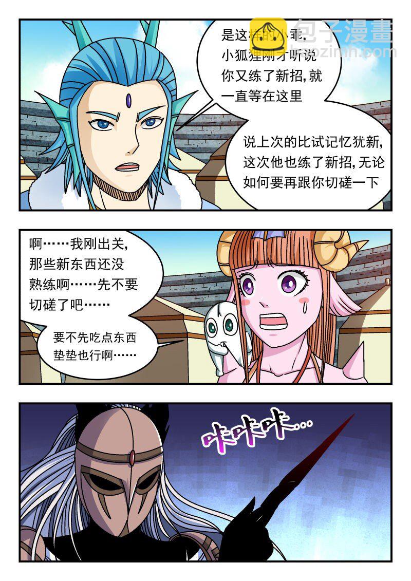 322 三二二-第322话