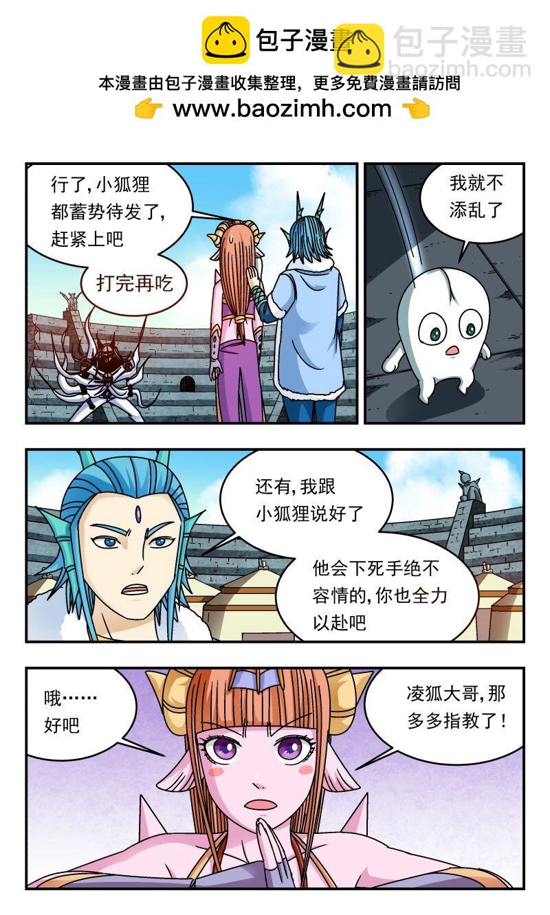 322 三二二-第322话