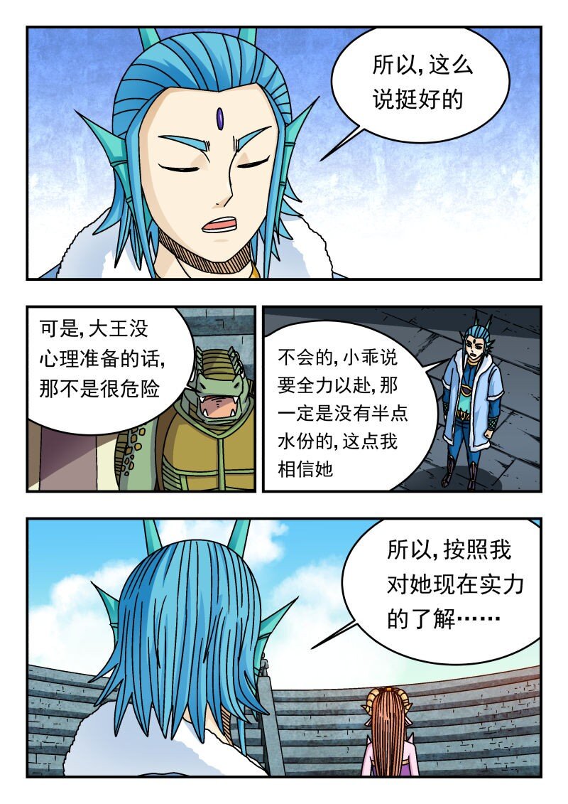 322 三二二-第322话