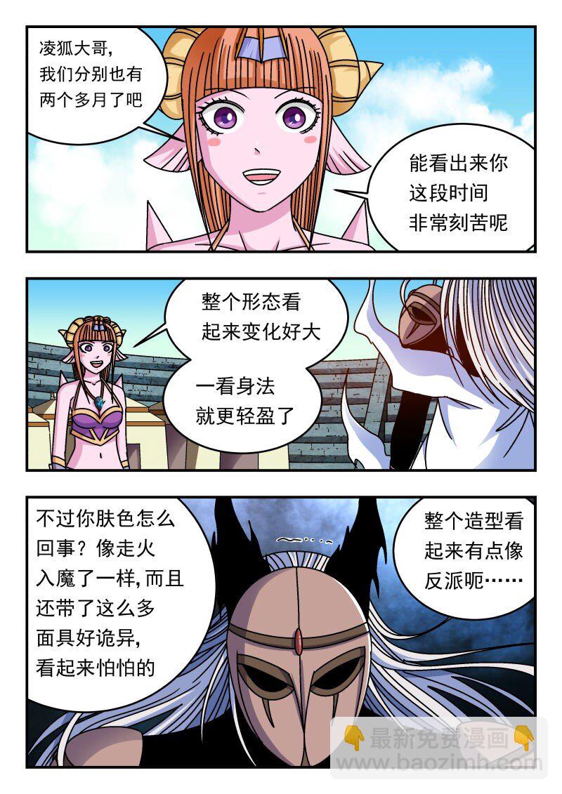 322 三二二-第322话