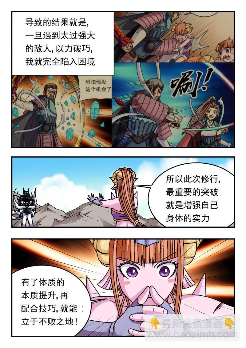 324 三二四-第324话