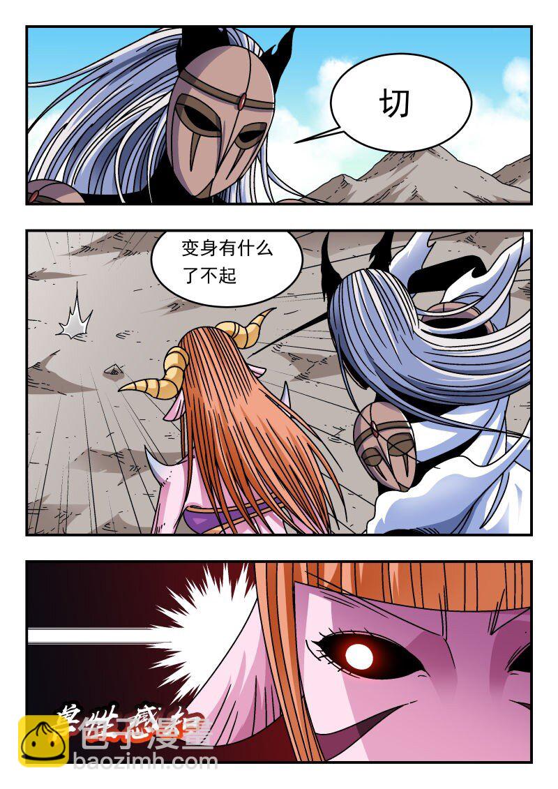 324 三二四-第324话