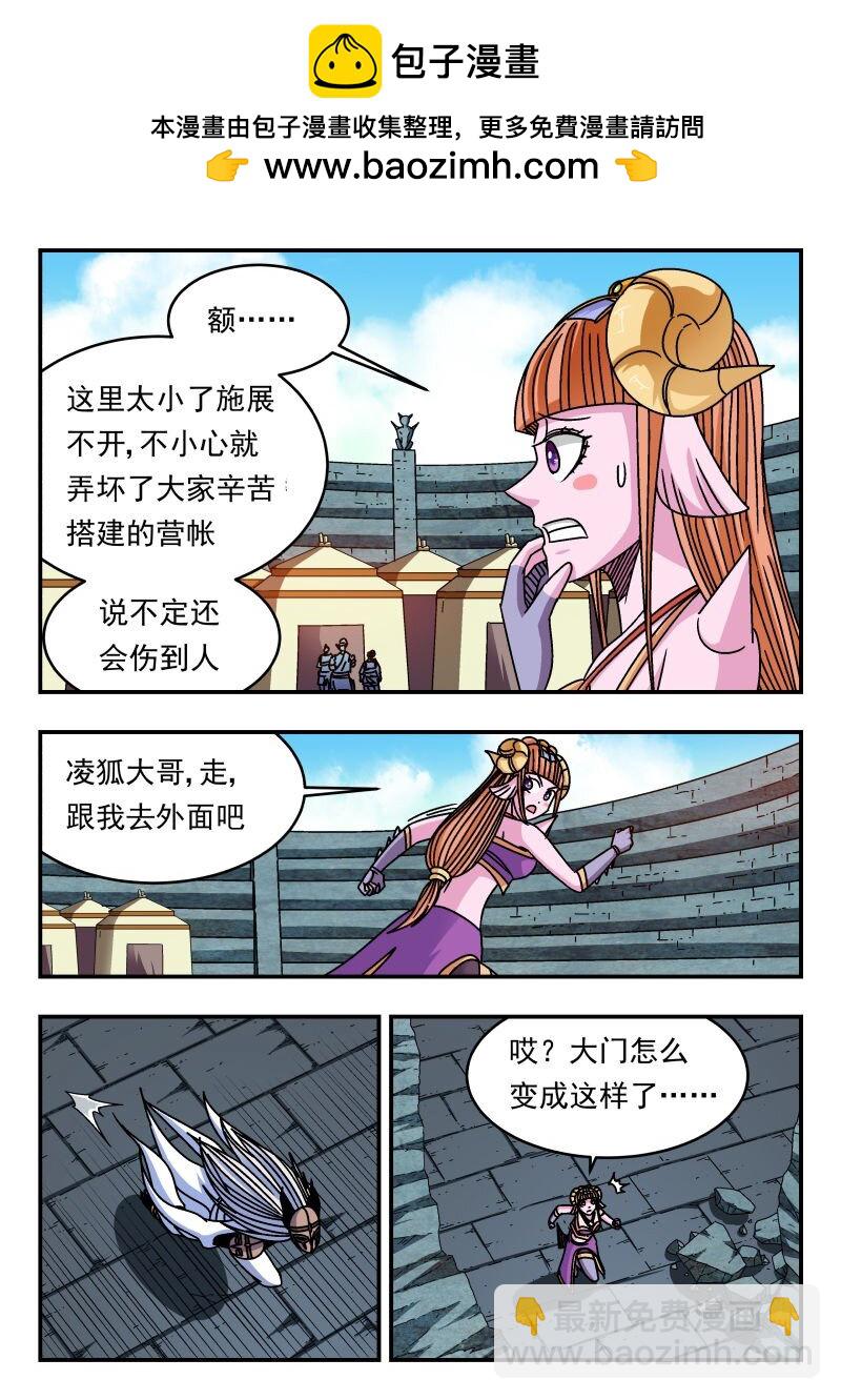 324 三二四-第324话