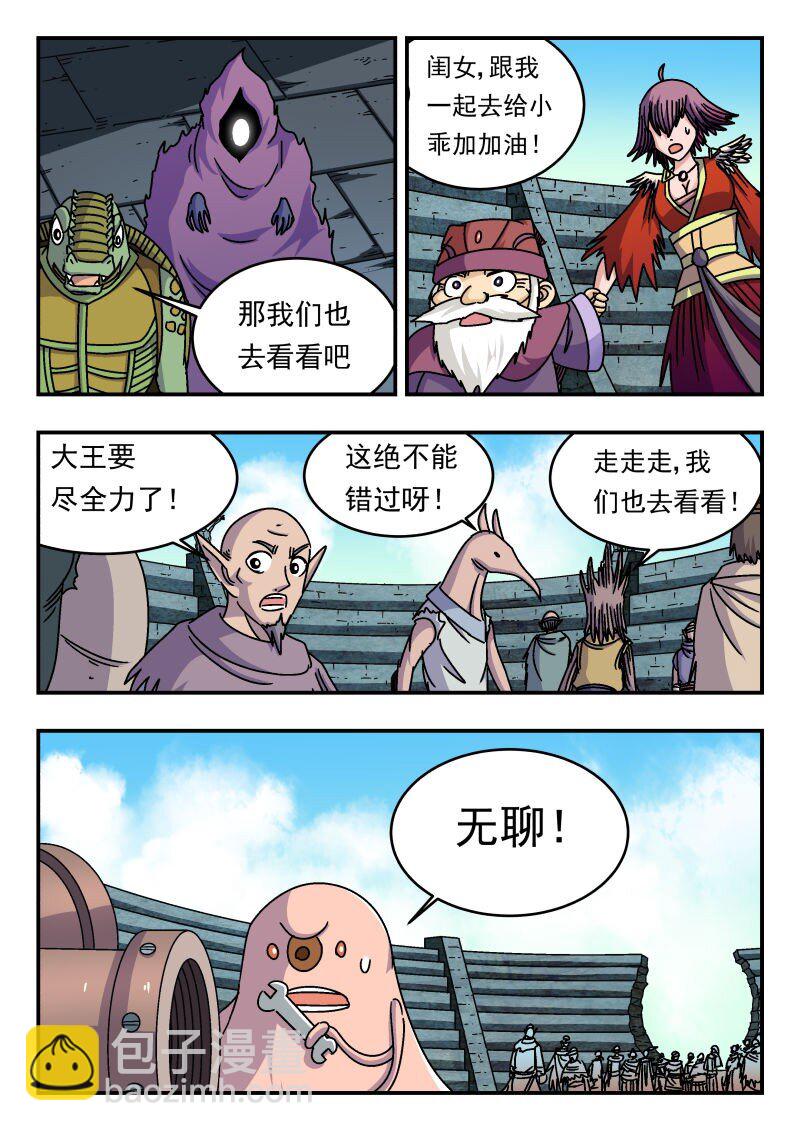 324 三二四-第324话