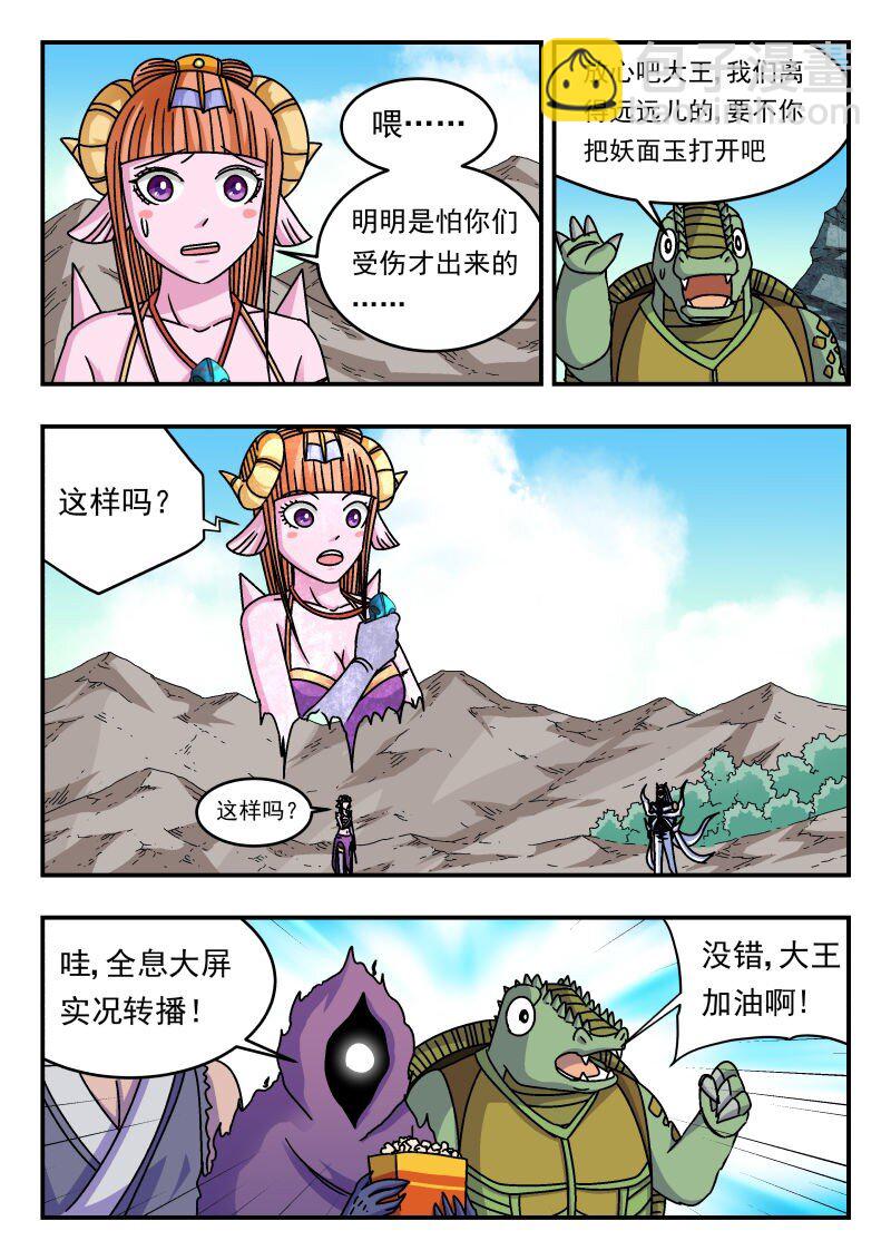 324 三二四-第324话