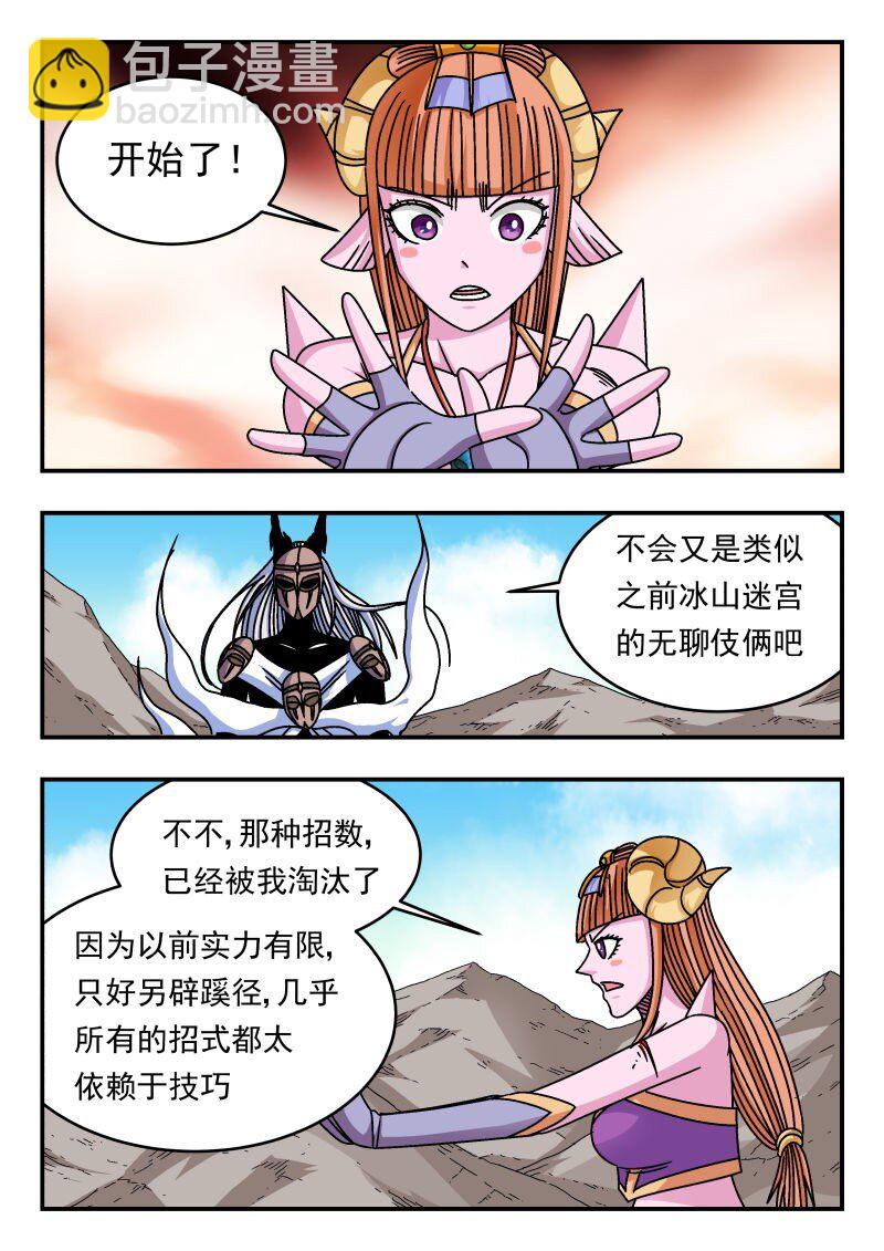 324 三二四-第324话