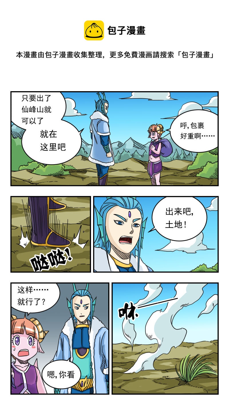 034 〇三四-第34话