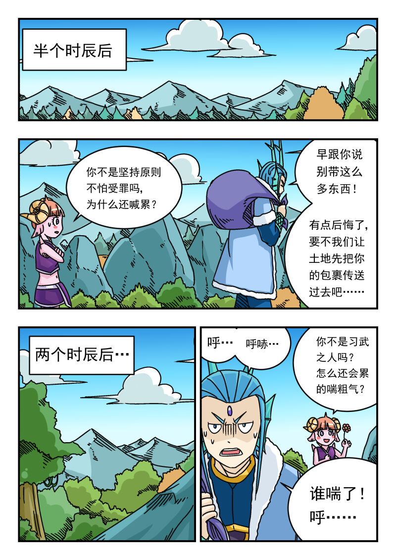 034 〇三四-第34话