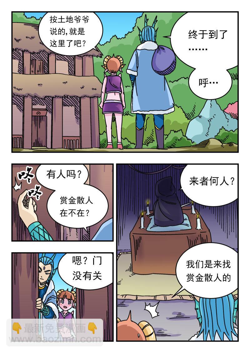 034 〇三四-第34话