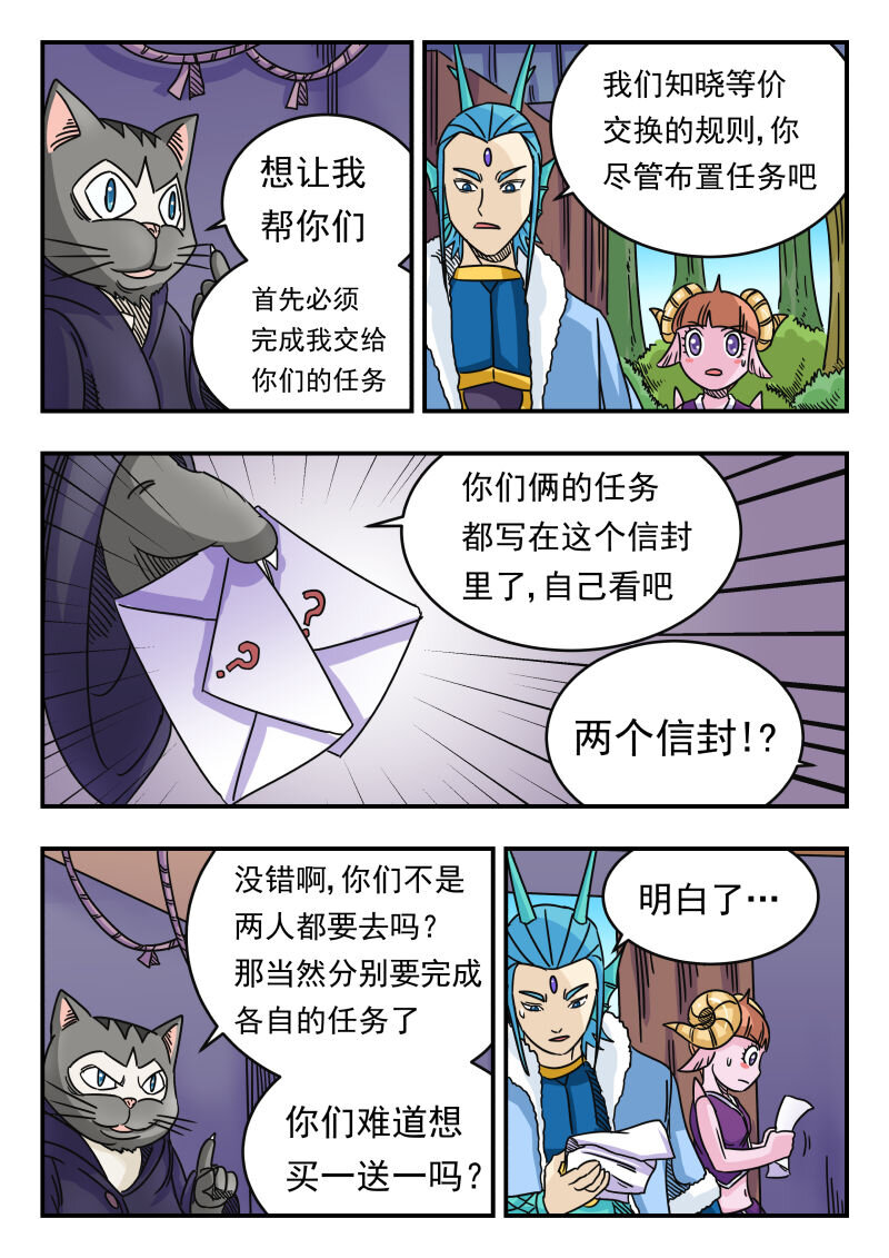 034 〇三四-第34话