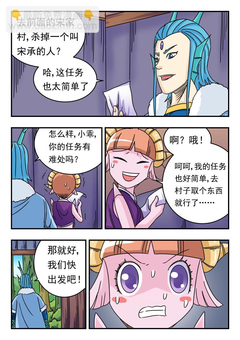 034 〇三四-第34话