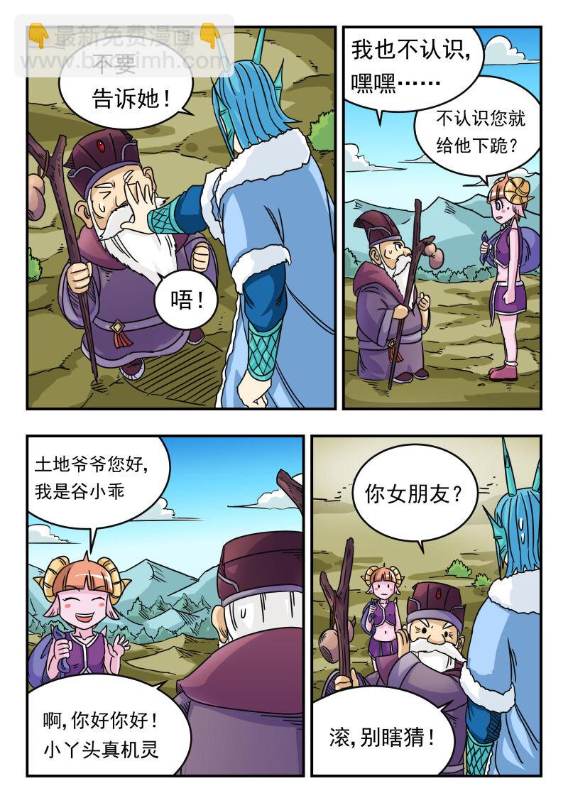 034 〇三四-第34话