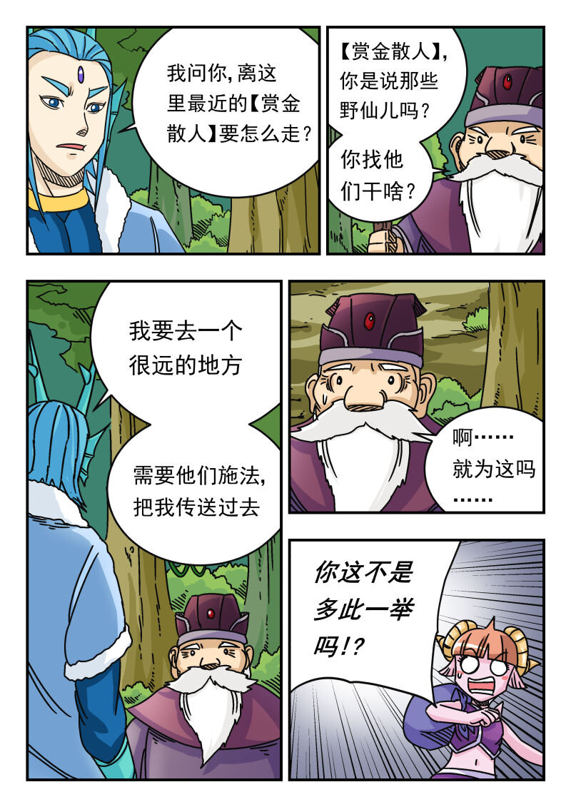 034 〇三四-第34话