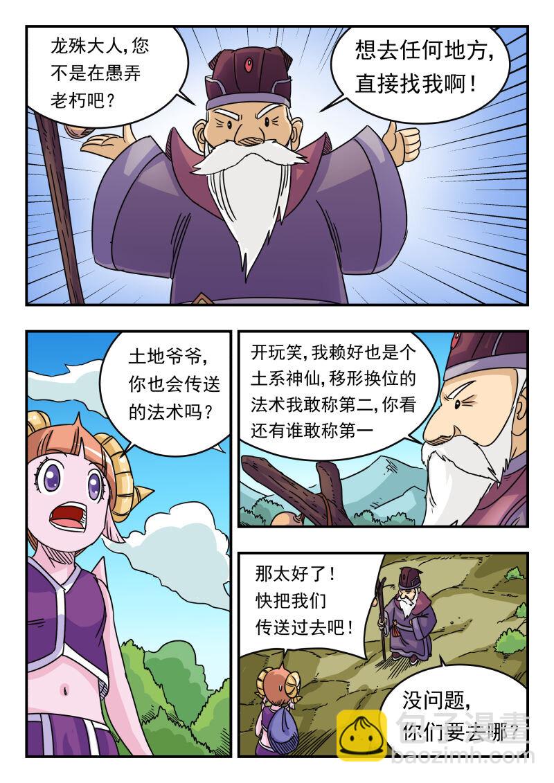 034 〇三四-第34话