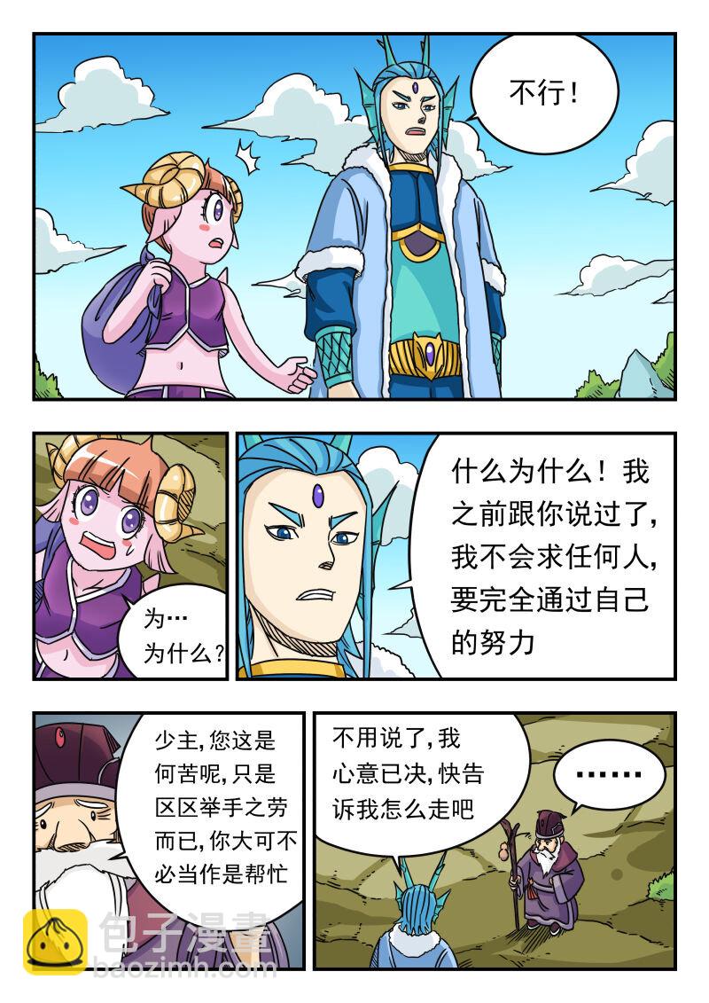 034 〇三四-第34话