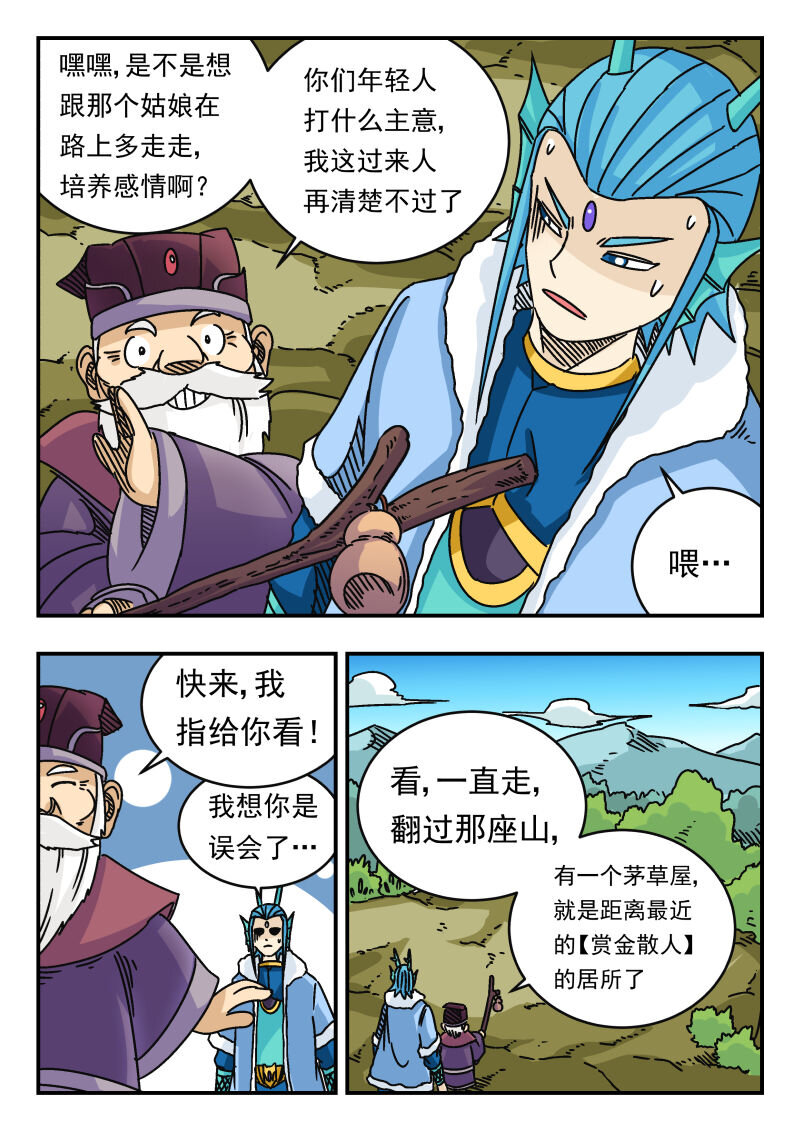 034 〇三四-第34话